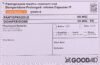 Goodprazole D Capsule PR