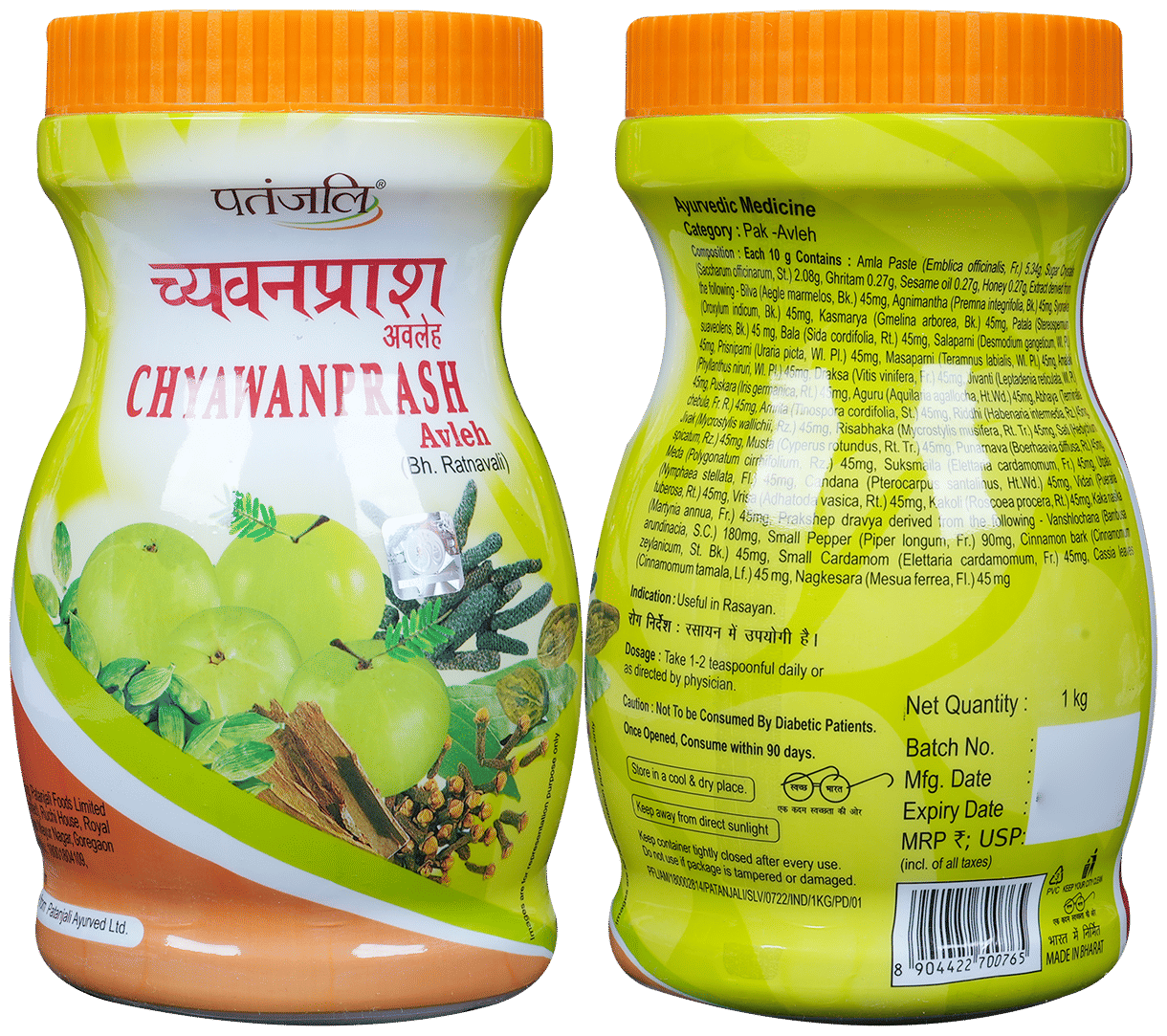 Patanjali Ayurveda Chyawanprash